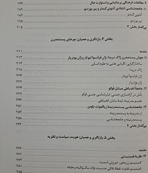 کشاکش-آرا-در-جامعه-شناسی