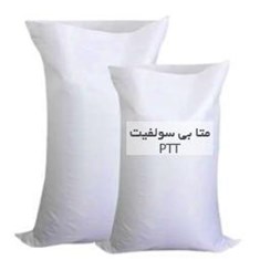 متا-بی-سولفیت-NA2S2O5