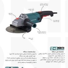 فرز-آهنگری-2400-وات-روماتون-مدل-1240