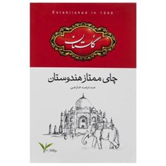 چای-سیاه-گلستان-مدل-ممتاز-هندوستان-500-گرم