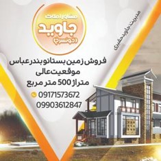 فروش-زمین-بستان-آباد