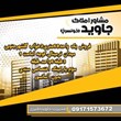 فروش-آپارتمان-68-متری-2-خواب