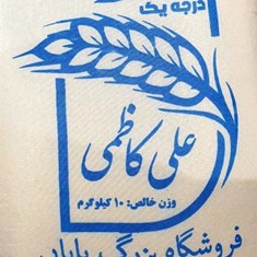برنج-علی-کاظمی