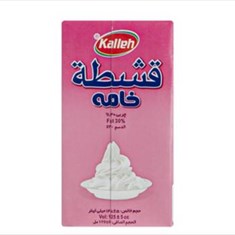 خامه-1-کیلوگرم-کاله