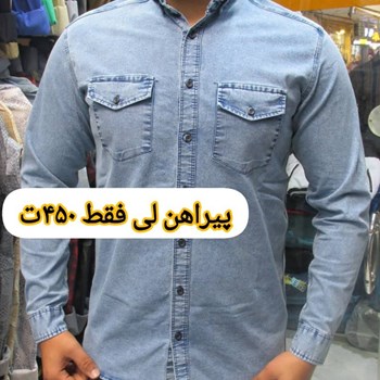 پیراهن-لی-دوجیب