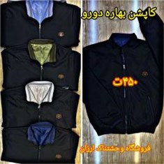 کاپشن-بهاره-دورو