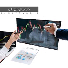 کار-در-بازارهای-مالی