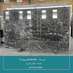 قیمت-و-خرید-سمگ-مرمریت-3-بعدی-تسورو-استون