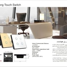 کلید-هوشمند-4-پل