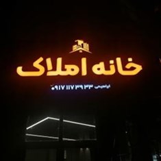 تابلو-سازی-رابو