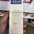 کرم-نرم-کننده-حاوی-5-درصد-اوره-ثمین