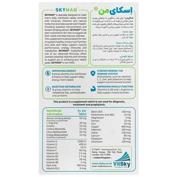 قرص-اسکای-من-مکمل-تخصصی-ویتامین-و-مینرال-آقایان