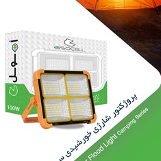 پروژکتور-شارژی-صد-وات