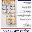هندزفری-پرووان