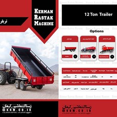 تریار-12-تن-دو-محور-عقب-طرح-مارال