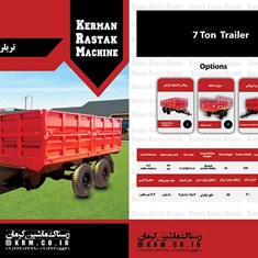 تریلر-7-تن-تک-محور-طرح-مارال-ترمزدار