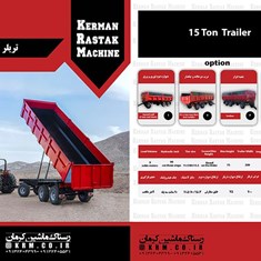 تریلر-15-تن-سه-محور-طرح-مارال