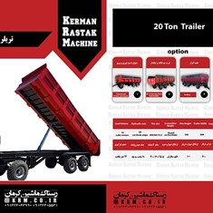 تریلر-20-تن-سه-محور-طرح-مارال