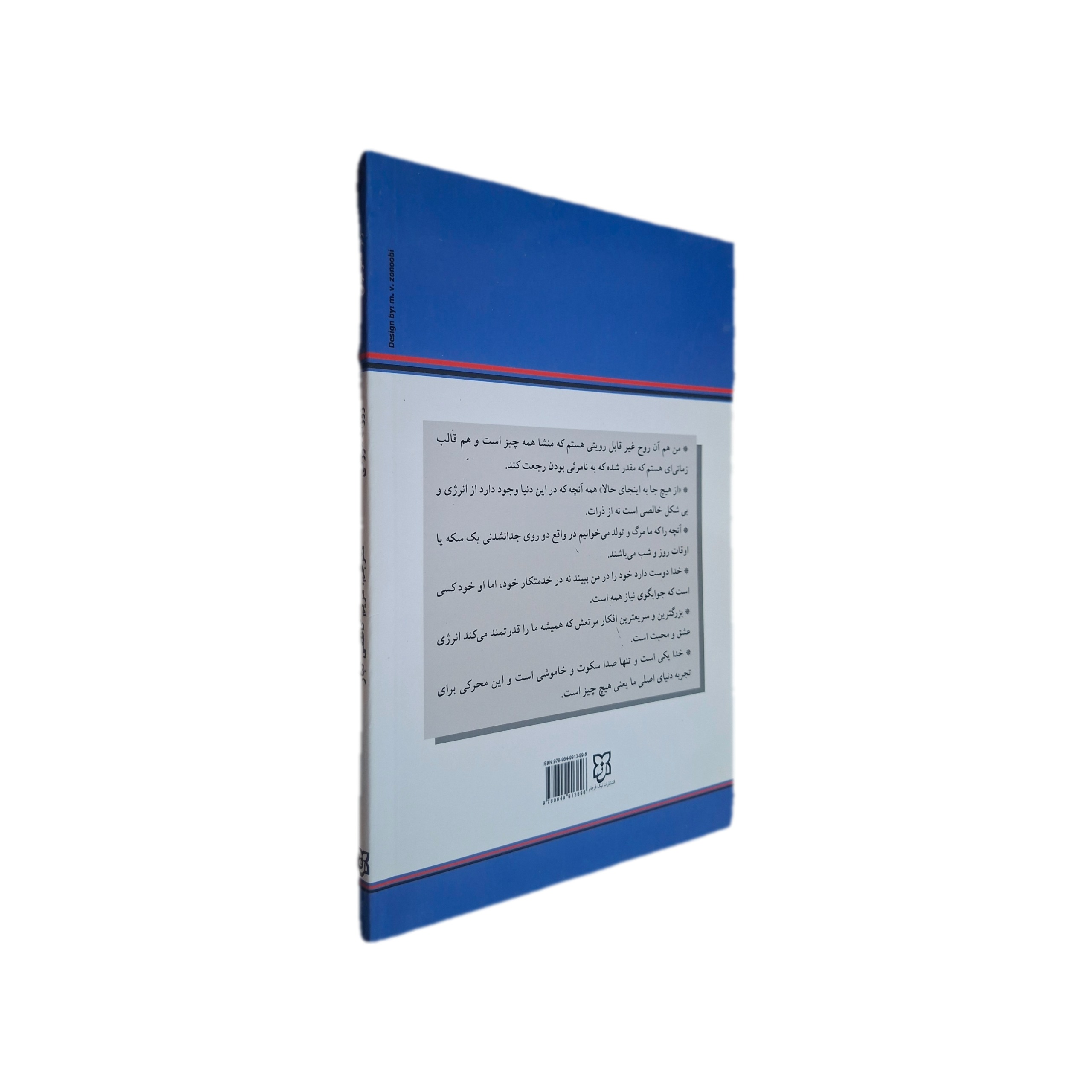 کتاب-راز-دگرگونی-ژوزف-مورفی