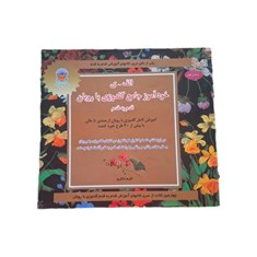 خودآموز-جامع-گلدوزی-با-روبان-قدمبهقدم