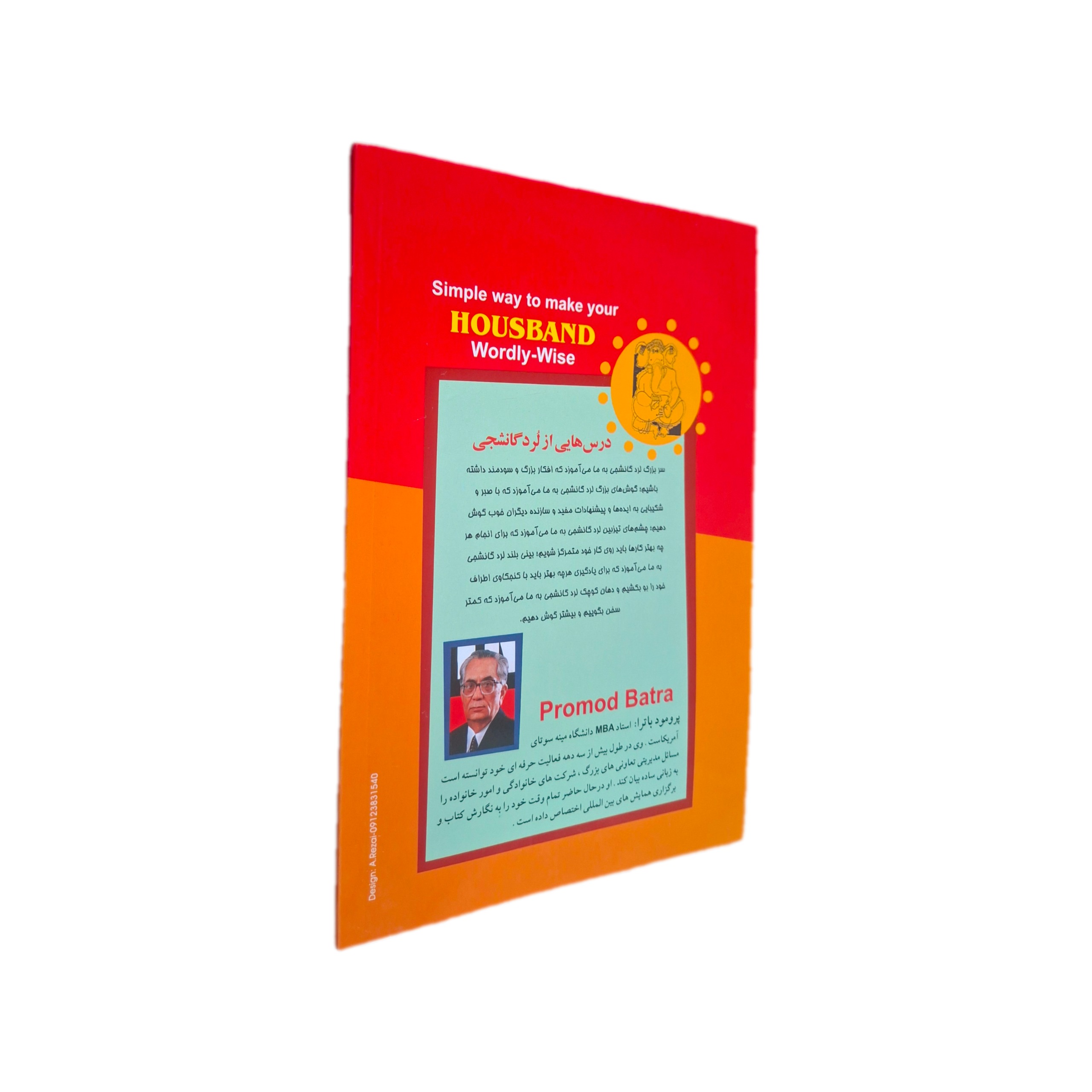 کتاب-راه-های-ساده-برای-جلب-رضایت-شوهران