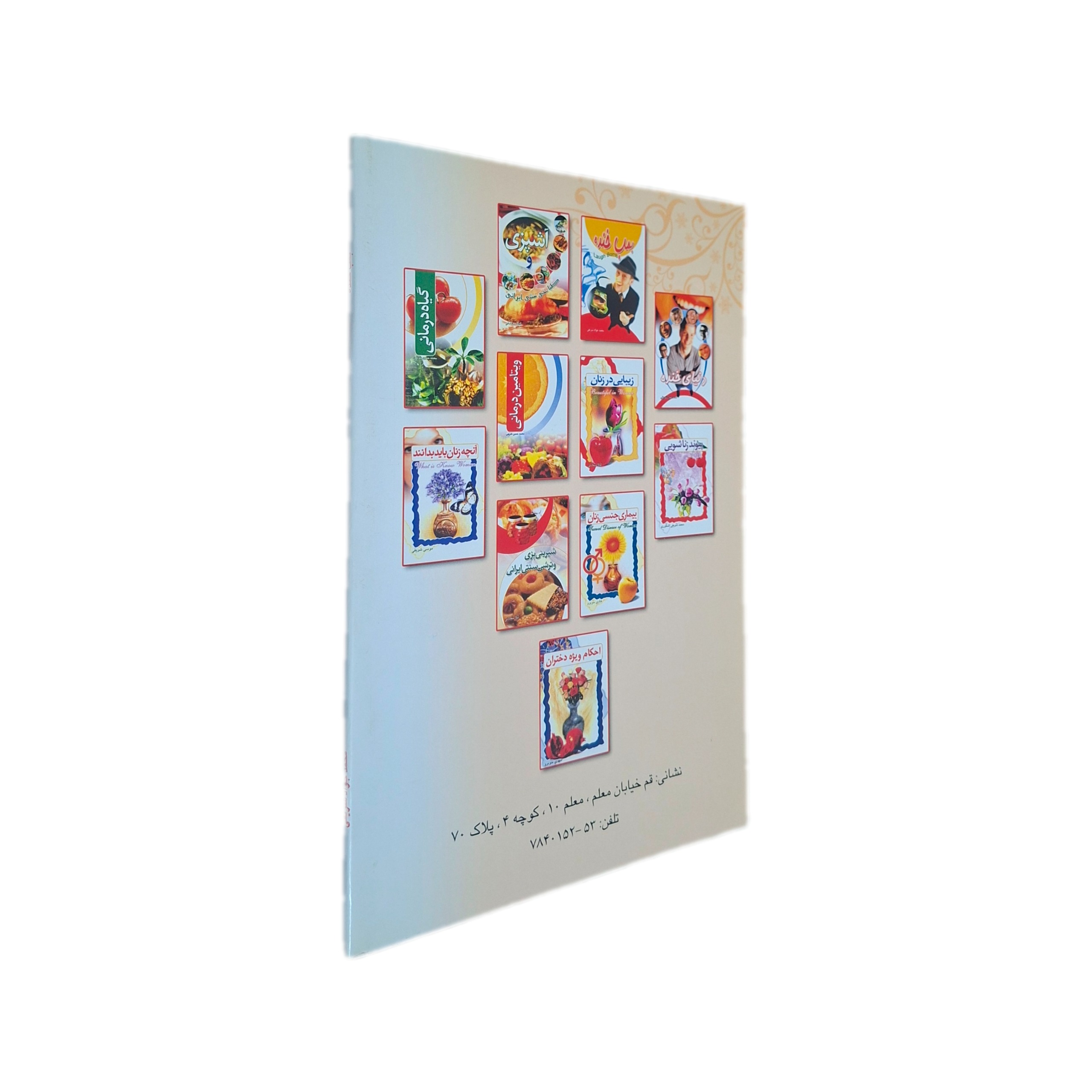 کتاب-بمب-خنده