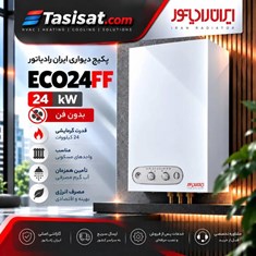 پکیج-ایران-رادیاتور-22-Kw-مدل-ECO22FF-دومبدل-فن-دار