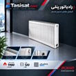 رادیاتور-پنلی-ایران-رادیاتور-120-سانت