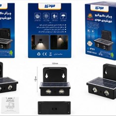چراغ-دکوراتیو-خورشیدی-مودی-مدل-IR-MD7104-O