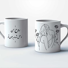 ماگ-سرامیکی-نام-ماگ-روحِ-من