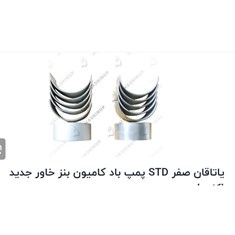 یاتاقان-استاندارد-پمپ-باد-کامیون-وبنز-وخاور-جدید