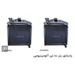رادیاتور-بنز-ده-تن-آلومینیومی