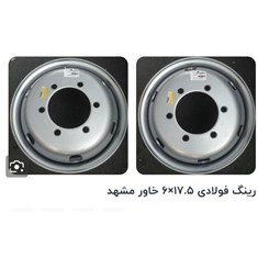 رینگ-فولادی-خاور