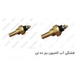 فشنگی-آب-کامیون-بنز-ده-تن