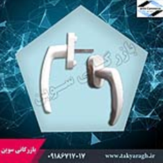 دستگیره-ویناک-upvc