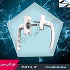 دستگیره-فورنکس-سفید