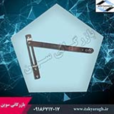 بازویی-کلنگی-فلزی-fores