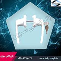 دستگیره-پنجره-دو-طرفه،یک-طرفه-کلید-خور-پهن
