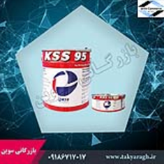 چسب-پلی-سولفاید-صادراتی-مایر-شرکت-KSS