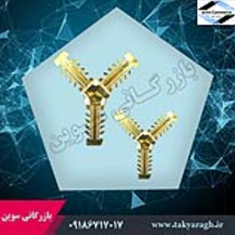 سه-شاخ-دکوراتیو-طلایی