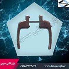 دستگیره-دو-طرفه-باریک-قهوه-ای