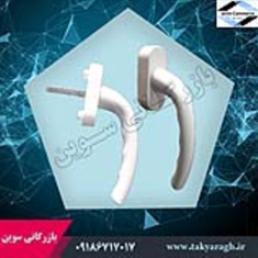 دستگیره-سفیر-سفید