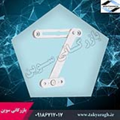 بازویی-13-سانتی