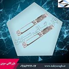 مقابل-زبانه-خرچنگی-بلند