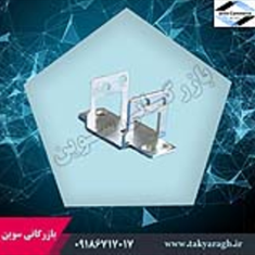 بست-مولین-فولادیورق-2-میلسایز-38