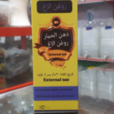 روغن-الاغ-اصل