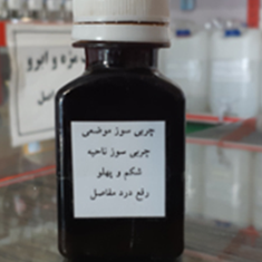 روغن-چربی-سوز