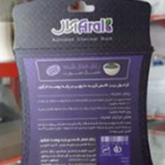 ماسک-پوستی-زغال-فعال