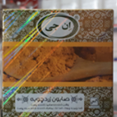 صابون-زردچوبه-ان-جی