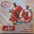 صابون-انار-ان-جی